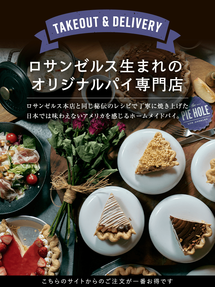 The Pie Hole Los Angeles Nishiazabu
